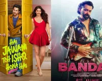  'है जवानी तो इश्क होना है' और 'बंदर' का कैसा होगा ओपनिंग डे कलेक्शन?