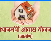 बंगाल के लिए केंद्र ने खोला खजाना, पीएमएवाई आवास और 1,700 करोड़ का पैकेज स्वीकृत