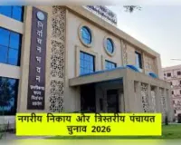 छत्तीसगढ़: पंचायत व नगरीय निकाय उपचुनाव की मतगणना 13 केंद्रों पर जारी....