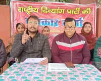 नौ जून को राष्ट्रीय दिव्यांग पार्टी के कार्यकर्ता पहुंचे कानपुर