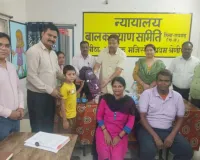 समुदाय-आधारित फोस्टर केयर के तहत रायगढ़ में पहली बार बालक को मिला पारिवारिक संरक्षण