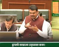 महाराष्ट्र में नशे के खिलाफ फडणवीस सरकार का बड़ा एक्शन; 