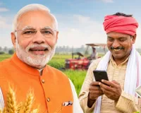 पीएम-किसान की 23वीं किस्त जारी, 81 लाख किसानों को मिलेंगे 1,640 करोड़ रुपये