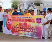 लौह पुरुष सरदार पटेल की 150वीं जयंती पर ‘रन फॉर यूनिटी’ का आयोजन