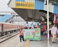 रेलवे स्टेशन पर जल और ऊर्जा संरक्षण के लिए वाराणसी में जन जागरूकता रैली