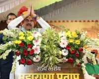  स्कूलों में पढ़ाई जाएगी महाराणा प्रताप की जीवनी, मुख्यमंत्री डॉ. मोहन यादव  ने की घोषणा
