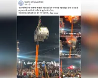 मोहर्रम के जुलूस में धमाके का प्रदर्शन, 40 फीट ऊपर हवा में वैन को लटकाकर किया ब्लास्ट