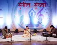  समूचे एमपी के 14 स्थानों पर हुए सांस्कृतिक कार्यक्रम, जनजातीय संग्रहालय में सजी संगीत संध्या