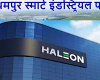 पीथमपुर में हेलियन लगाएगी पहली भारतीय विनिर्माण इकाई, मुख्यमंत्री करेंगे भूमि-पूजन 