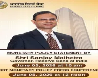 आरबीआई की मौद्रिक नीति समीक्षा के फैसले शुक्रवार होंगे घोषित , रेपो रेट स्थिर रहने की संभावना