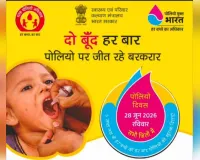 छत्तीसगढ़ : पोलियो अभियान में दूरस्थ क्षेत्रों तक पहुंचेगी स्वास्थ्य टीम, कोई बच्चा नहीं रहेगा वंचित