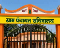 आज से ग्राम सचिवालय मेंं बैठेंगे लेखपाल 