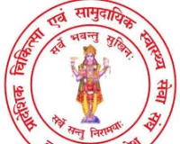 पीएमएस चुनाव के लिए कई दिग्गजों ने ठोका दावा 