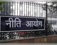 नीति आयोग की 11वीं शासी परिषद की बैठक कल, समन्वय बढ़ाने पर होगी चर्चा