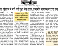 सेवा पुस्तिका विवाद में बढ़ा दबाव, अब विभागीय जिम्मेदारियों पर उठ रहे सवाल