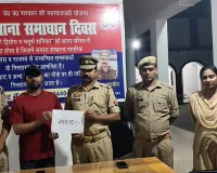 साइबर ठगी के शिकार पीड़ित को 26,510/- रुपये की धनराशि कराई गई वापस