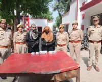 1.50 लाख रुपये की स्मैक और 88 हजार रुपये की नकदी के साथ दो महिला तस्कर गिरफ्तार