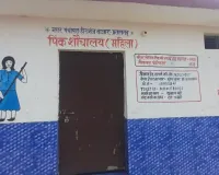 सार्वजनिक शौचालय में लटका ताला, ग्रामीणों में आक्रोश 