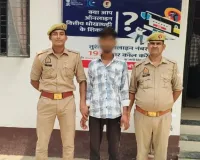 नाबालिग के साथ दुष्कर्म करने के मामले में अभियुक्त को किया गया गिरफ्तार