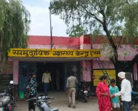 निघासन सीएचसी के रवैये से परेशान मरीज, बाहर से दवाएं खरीदने को मजबूर