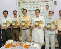 इरफान अहमद अंसारी द्वारा संपादित कहानी संग्रह मंज़िल से दूर का विमोचन 