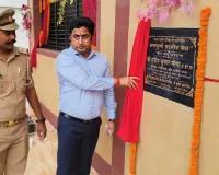 पुलिस अधीक्षक द्वारा थाना महुली में पुलिस मेस, इण्टरलाकिंग मार्ग और आधुनिक आगंतुक कक्ष का भव्य उद्घाटन
