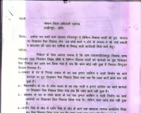 दौलतापुर ग्राम पंचायत में विकास कार्यों के नाम पर लाखों के घोटाले का आरोप,डीएम से जांच की माँग