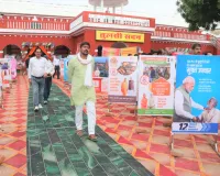 प्रतापगढ़ में चार दिवसीय विकास प्रदर्शनी का शुभारंभ, 12 वर्षों की उपलब्धियों का हो रहा प्रदर्शन
