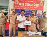साइबर सेल थाना महुली पुलिस टीम द्वारा वापस कराई गई 5,000 रु0 की धनराशि