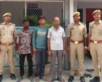 तंत्र-मंत्र के नाम पर ठगी करने वाले 03 अभियुक्त गिरफ्तार