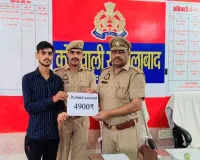 साइबर ठगी के शिकार पीड़ित को 4900 रुपये की धनराशि कराई गयी वापस