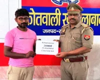 साइबर हेल्प डेस्क द्वारा 21,000 रुपये की धनराशि कराई गयी वापस