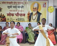 लोक चौपाल में जीवंत हुई कबीर की लोकचेतना, कबीर की प्रासंगिकता पर  की चर्चा 