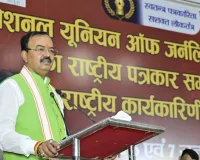 लोकतंत्र की जीवनरेखा है पत्रकारिता, समाज को जागरूक करने में रहती अहम भूमिका- केशव