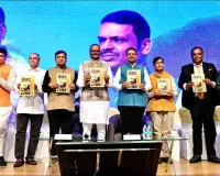 Maharashtra: सीएम देवेंद्र फडणवीस बोले- पत्रकारों को भ्रामक खबर देने से बचना चाहिए..