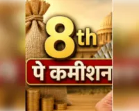 पूर्वोत्तर रेलवे पेंशनर्स एसोसिएशन ने वेतन आयोग को सौंपा 35 सूत्रीय ज्ञापन