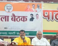 जिलास्तरीय बैठक में कार्यकर्ताओं को सक्रिय रहने का आग्रह, जनसंपर्क अभियान पर जोर
