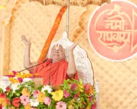 श्रीराम कथा का चतुर्थ दिवस: महतारी शब्द में निहित है वात्सल्य का अद्भुत भाव : रामभद्राचार्य