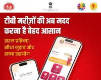 लॉन्च हुआ टीबी मुक्त भारत ऐप 