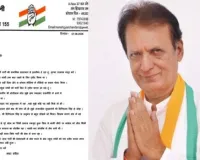 राज्यसभा चुनाव से पहले कांग्रेस को झटका, नरेश ज्ञानचंदानी ने छोड़ी पार्टी