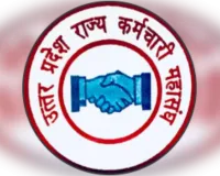 महासंघ का सीएम से अनुरोध, समीक्षा बैठक में कर्मचारियों की समस्याओं पर हो विचार