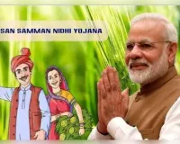 20 जून को मनाया जाएगा पीएम किसान उत्सव दिवस, 23वीं किश्त प्रधानमंत्री करेंगे जारी 