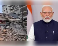 वेनेजुएला त्रासदी पर पीएम मोदी ने जताया दुख, मदद के लिए भारत खड़ा साथ