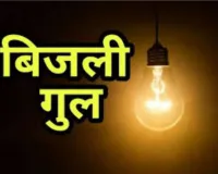 चिलचिलाती गर्मी में बिजली की मार, दुबग्गा-पारा में 36 घंटे बिजली गुल