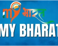 बिजनौर में 5 जून को होगा माय भारत युवा स्वयंसेवकों के चयन हेतु साक्षात्कार 