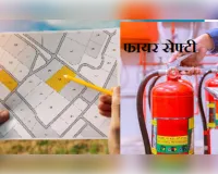 मानचित्र पास कराने से पहले देना होगा फायर सेफ्टी का शपथ पत्र
