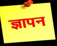 अंबेडकर अस्थि कलश हटाने की कवायद पर विरोध तेज, राष्ट्रपति और पीएम को भेजेंगे ज्ञापन