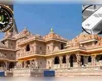 राम मंदिर दान विवाद: रिकॉर्ड से 60 किलो चांदी की ईंटें गायब, SIT जांच तेज