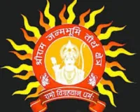 चेतावनी के बाद भी श्री राम मंदिर ट्रस्ट ने एसओपी नहीं बनाई,प्रबंधन पर उठे सवाल