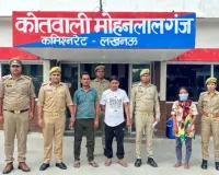 विवाह के नाम पर नाबालिग किशोरियों की मानव तस्करी का भंडाफोड़, चार आरोपी गिरफ्तार